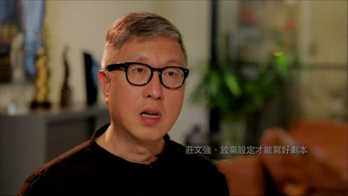 鲁豫有约 庄文强·放弃设定才能写好剧本