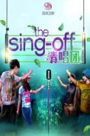 TheSingOff清唱团2012