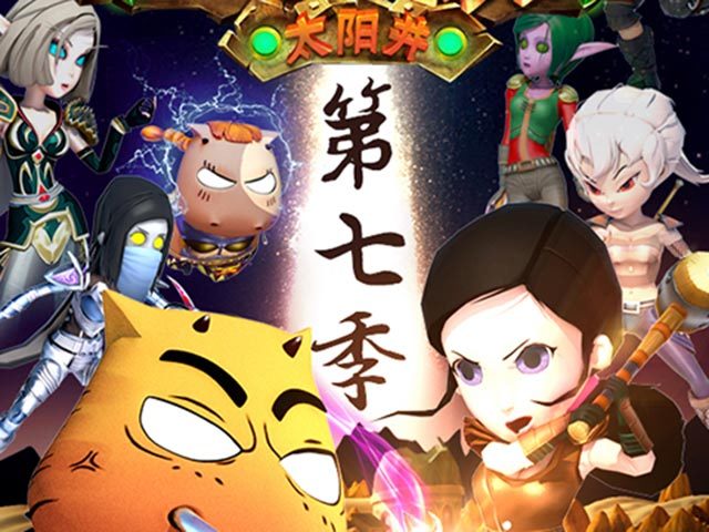 山口山战记之太阳井