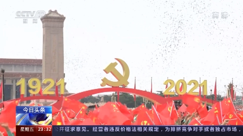 《24小时》 20210702