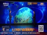 中国舆论场 《中国舆论场》 20170910