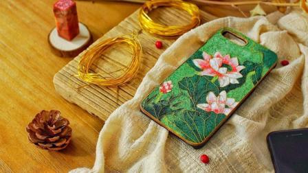 自制掐丝手机壳 艺术 生活与科技的完美结合