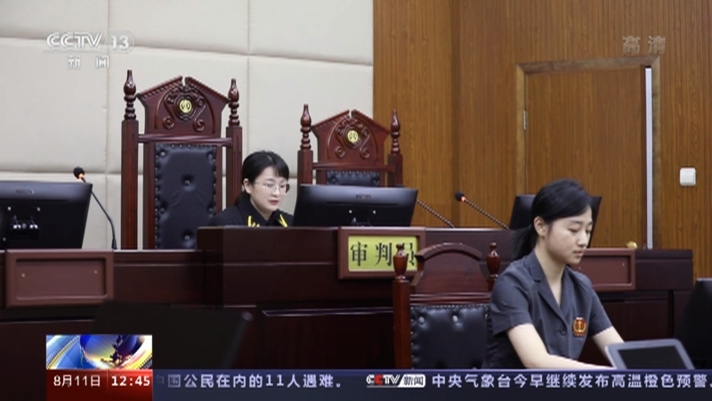 法治在线 《法治在线》 20220811
