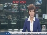 体育新闻 《体育新闻》 20141226