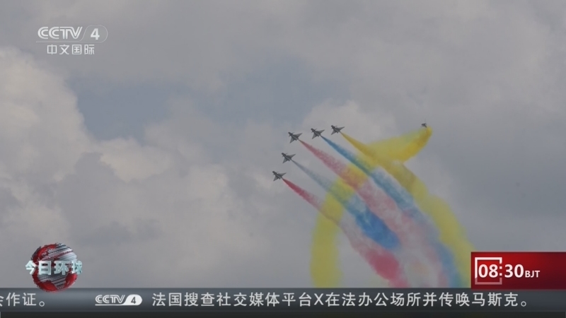 今日环球 《今日环球》 20260204