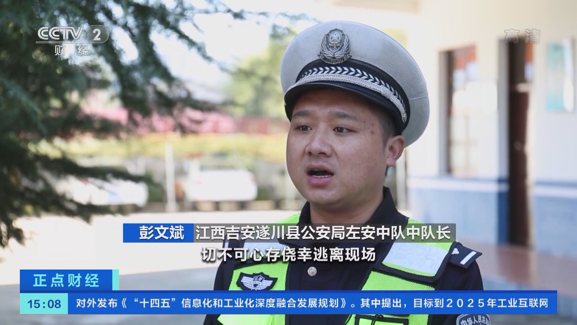 《正点财经》 20211201 15:00