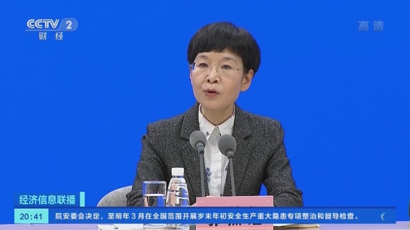 经济信息联播 《经济信息联播》 20221207