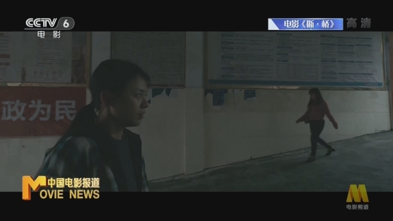中国电影报道 《电影快讯》 20220822
