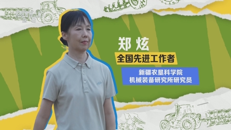 开讲啦 《开讲啦》 20250628 本期分享者：郑炫