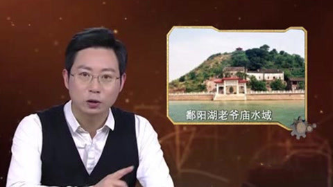 经典传奇 中国版百慕大三角 鄱阳湖湖底的秘密