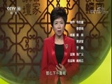 百家讲坛 《百家讲坛》 20180505 大国清官·包拯 1 包公“五德”