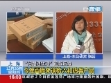 新闻直播间 《新闻直播间》 20121220 16：00