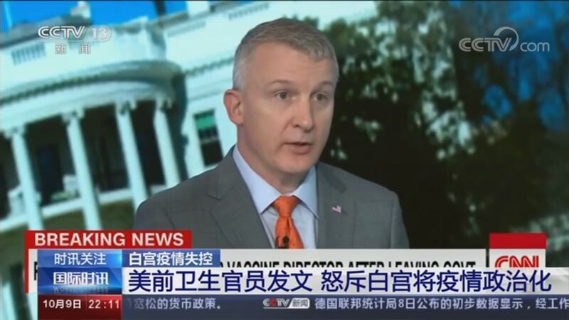 国际时讯 《国际时讯》 20201009