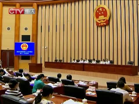 重庆新闻联播 《重庆新闻联播》 20140802