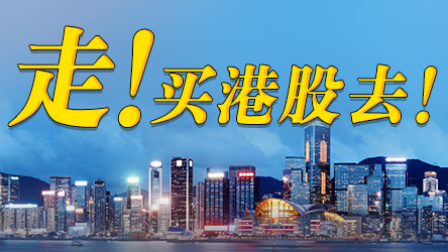 老虎大概两分钟 想投资港股 佣金太高怎么办