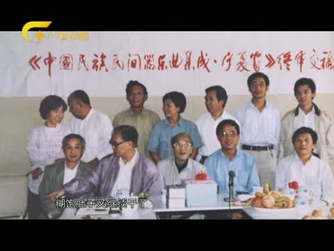 走南闯北广西人 《走南闯北广西人》 20151003 墨乐人生 王民基