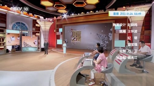 健康之路 《健康之路》 20191026 解锁你的体质密码（六）
