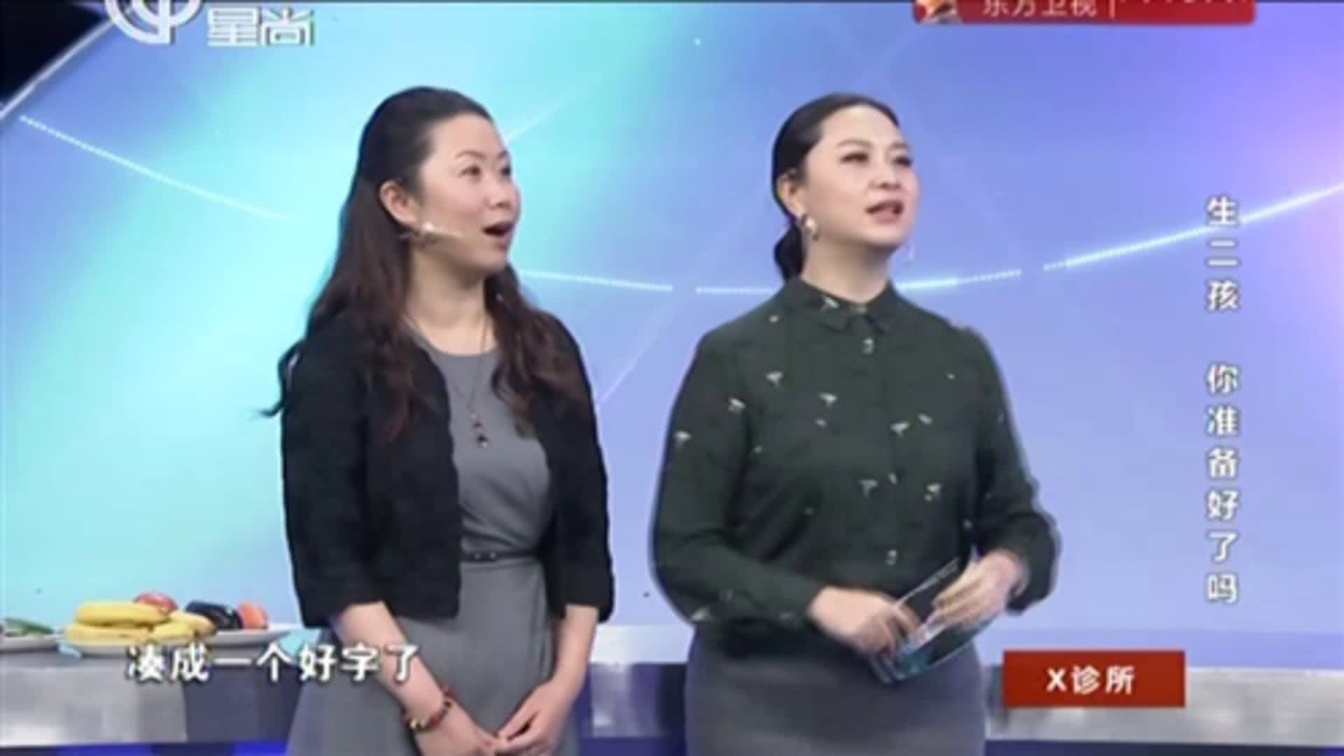 X诊所. 151208x诊所_001