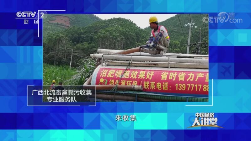 中国经济大讲堂 《中国经济大讲堂》 20200927 怎样让乡村更美丽？