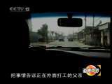 道德观察 道德观察（日播版） 2010年 第269期 撞向司机的货车