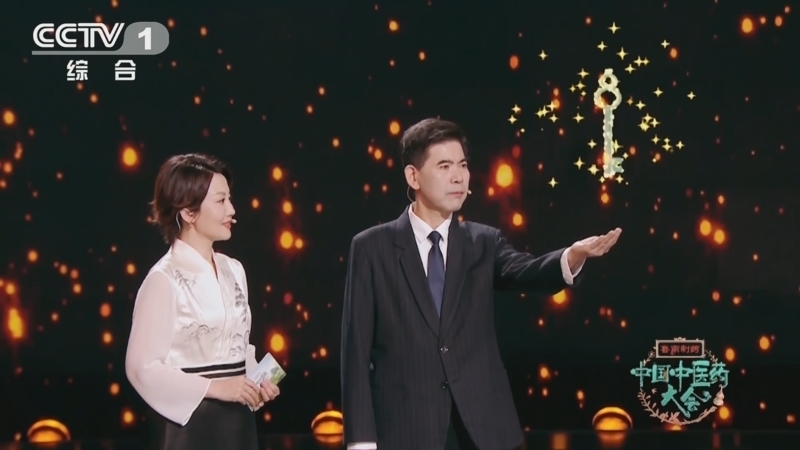 《中国中医药大会》 20240510 备急有方