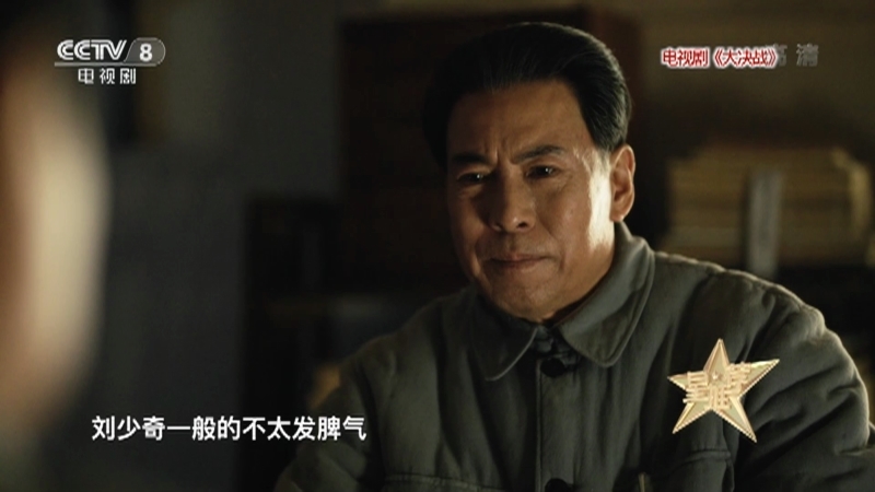 《星推荐》 20210714 高希希推荐《大决战》