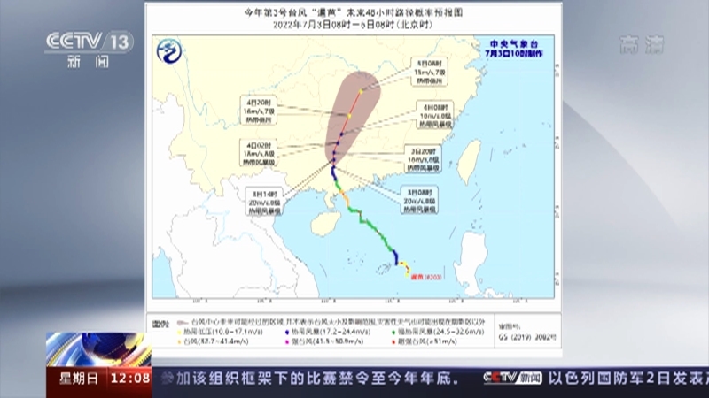 新闻30分 《新闻30分》 20220703