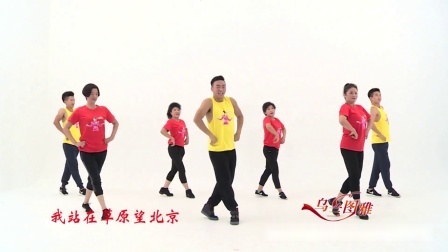 站在草原望北京-乌兰图雅