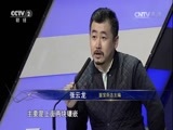 一槌定音 《一槌定音》 20170115