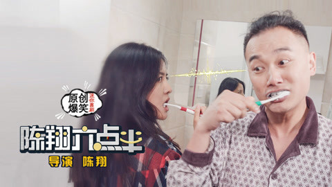 陈翔六点半 穷小伙奇葩招数巧治奇葩女