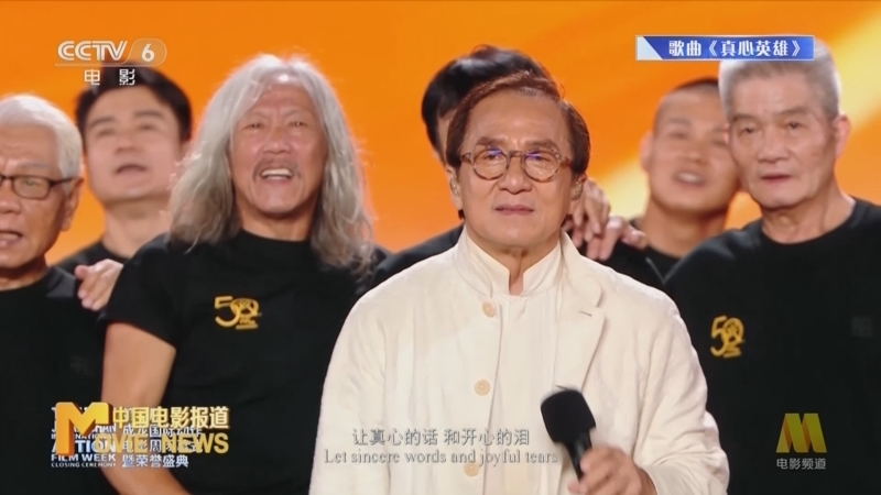 中国电影报道 《中国电影报道》 20260813
