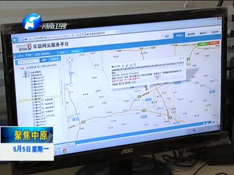聚焦中原 《聚焦中原》 20140505 发展大物流 形成大产业