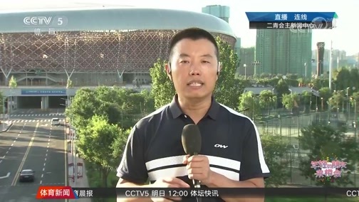 体育新闻 [体育新闻]完整版 20190812