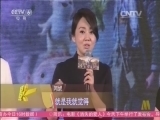 中国电影报道 《中国电影报道》 20150706