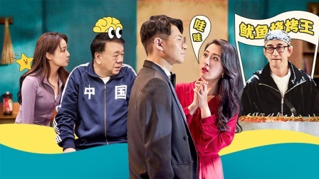 开播！情景喜剧 马苏现场被”求婚“