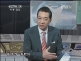防务新观察 《防务新观察》 20140824 俄罗斯再度出拳 美国“亚太难平衡”