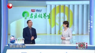 名医话养生_20211206_“痛彻心扉” 经历大公开