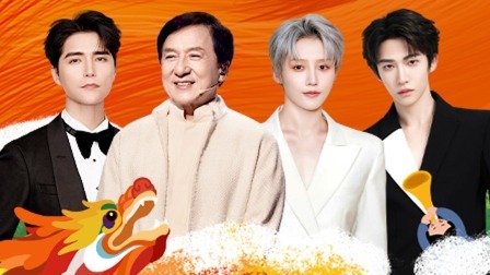 上：成龙震撼演绎《中华力量》 阿云嘎戏装献唱《若愿》