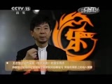 风华国乐 《风华国乐》 20150326 民乐也时尚