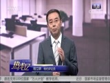 热线12 《热线12》 20180809
