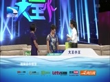 大王小王 《大王小王》 20161019 六万块买张床值不值
