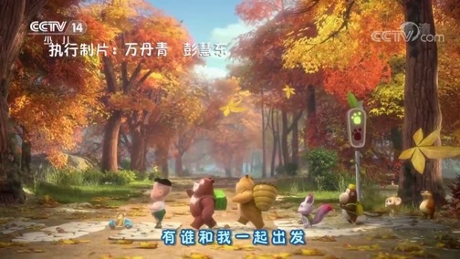 周末动画片 《周末动画片》 20191201 20:00