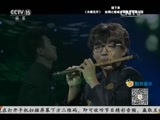 风华国乐 《风华国乐》 20160615