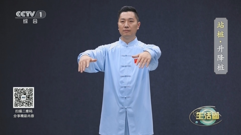 生活圈 《生活圈》 20241231