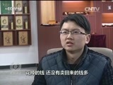 焦点访谈 《焦点访谈》 20170410 农村电商调查（一）农村电商味儿不“农”