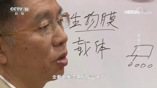 我爱发明 《我爱发明》 20190626 智慧农田2