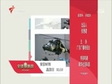 全球零距离 《全球零距离》 20170312 美国军费的那些事