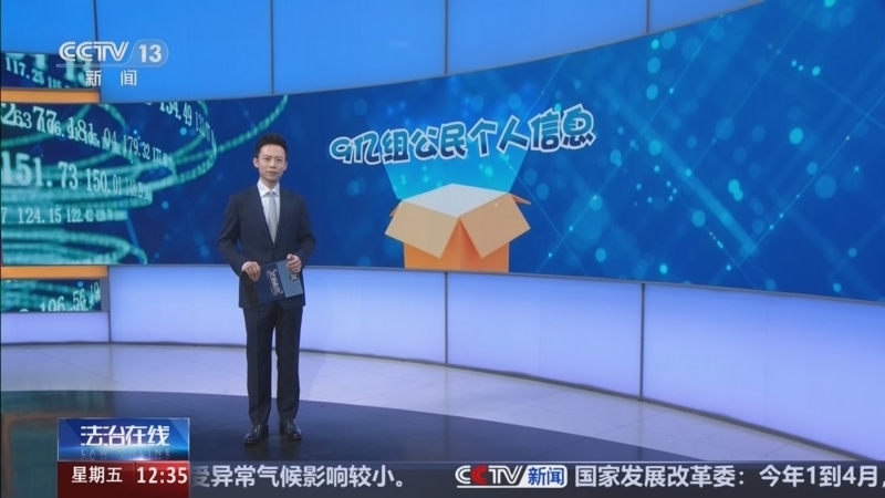 《法治在线》 20260522
