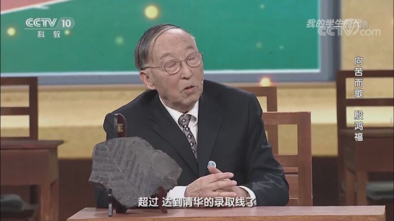《我的学生时代》 20200912 向苦而歌 殷鸿福