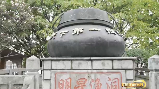 《我的美丽乡村》 20210902 旅游带动的小渔村